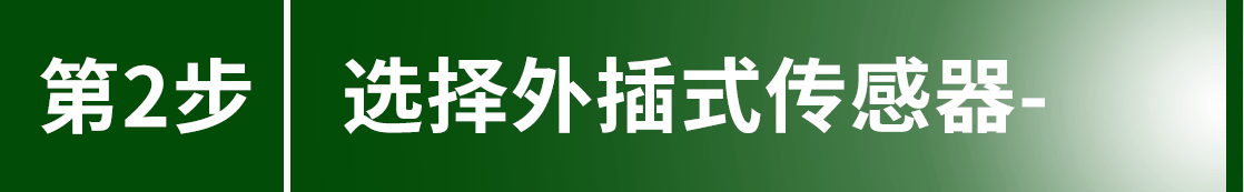 智能气象站